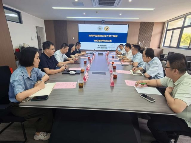 南京农业大学工学院一行来访我院